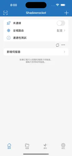 免费的外网梯子android下载效果预览图