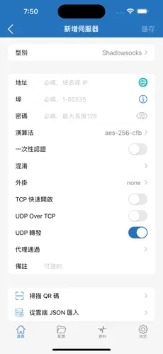 免费的外网梯子android下载效果预览图