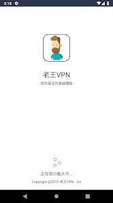 老王v最新版安装包2.2.16android下载效果预览图