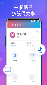 快连vp n破解版android下载效果预览图