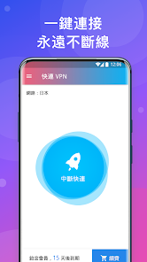 快连vp n破解版android下载效果预览图